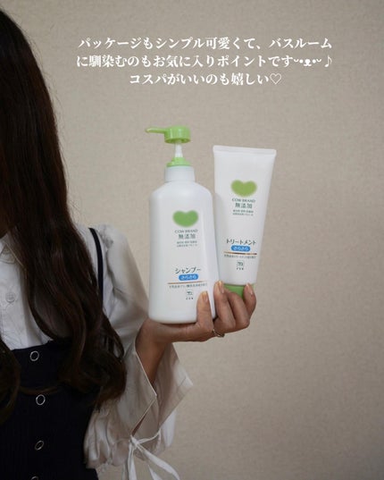 シャンプー・トリートメント さらさら/カウブランド無添加/シャンプー・コンディショナーを使ったクチコミ(8枚目)