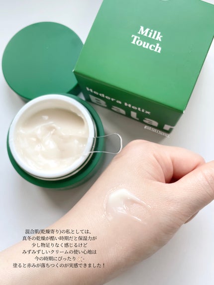ヘデラヘリックス バランスクリーム/Milk Touch/フェイスクリームを使ったクチコミ(4枚目)