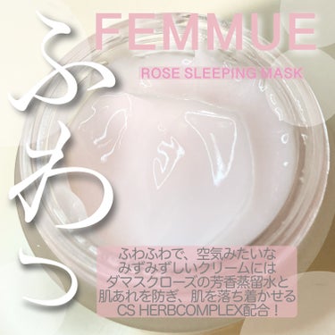 ローズウォーター スリーピングマスク 50g/FEMMUE/フェイスクリームの画像