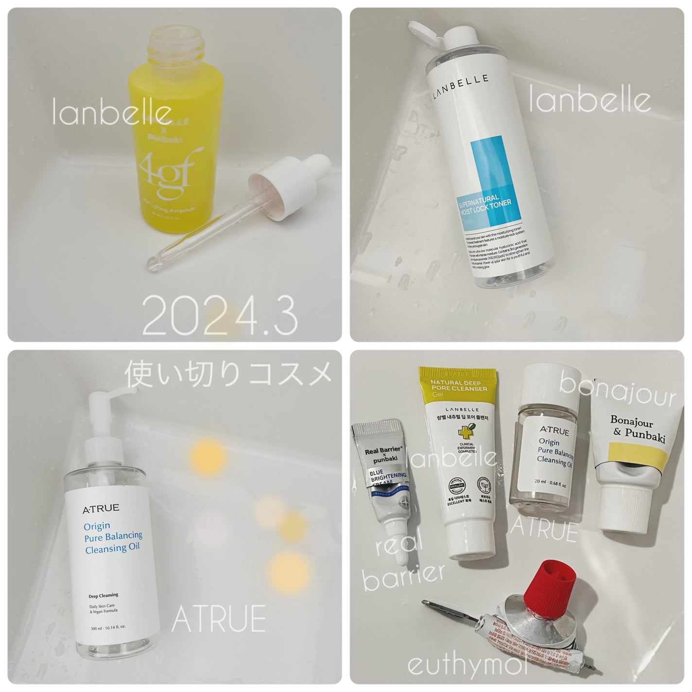 ピュアバランシングクレンジング オイル/ATRUE/オイルクレンジングを使ったクチコミ(1枚目)