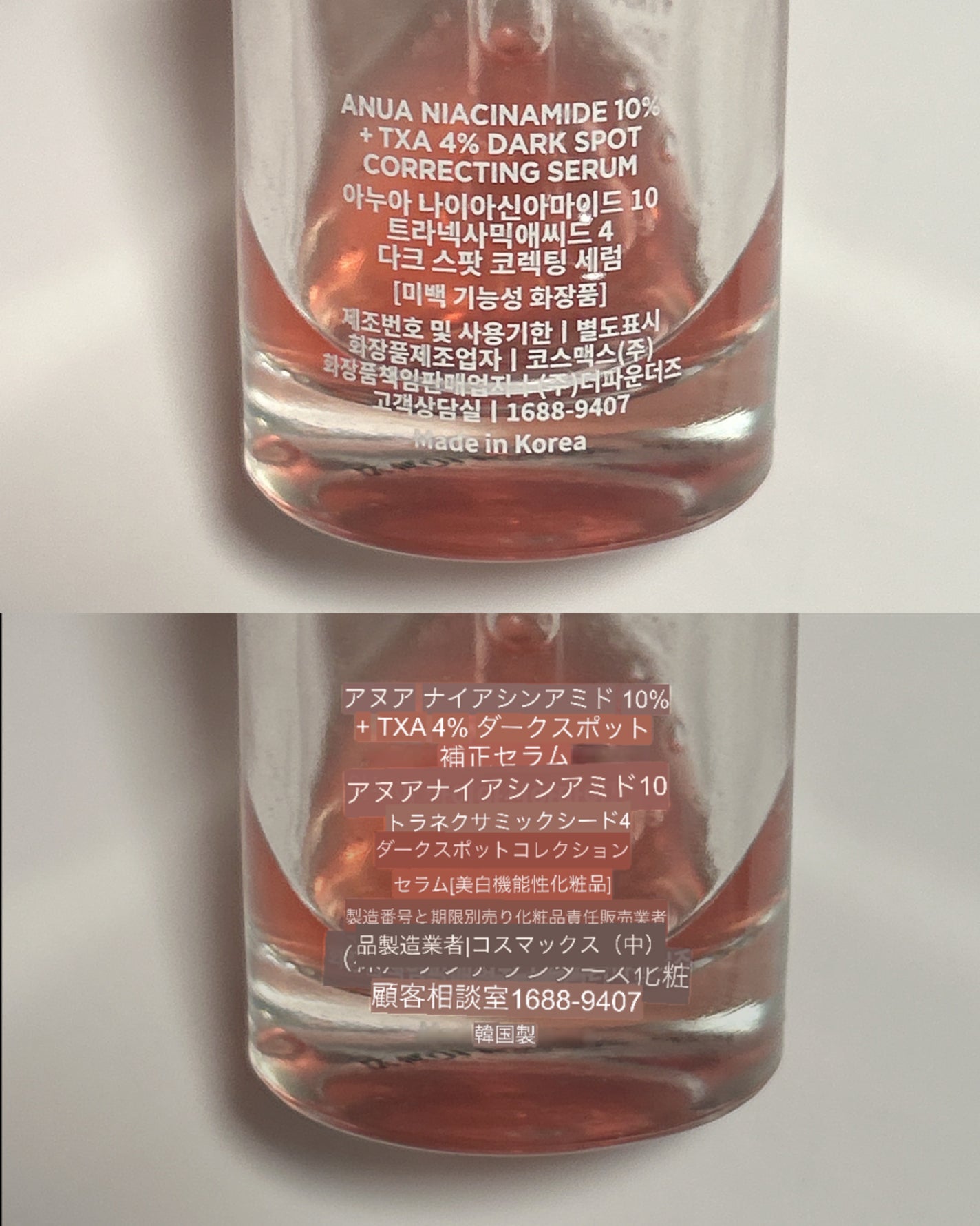 ダークスポットセラム/Anua/美容液を使ったクチコミ(4枚目)