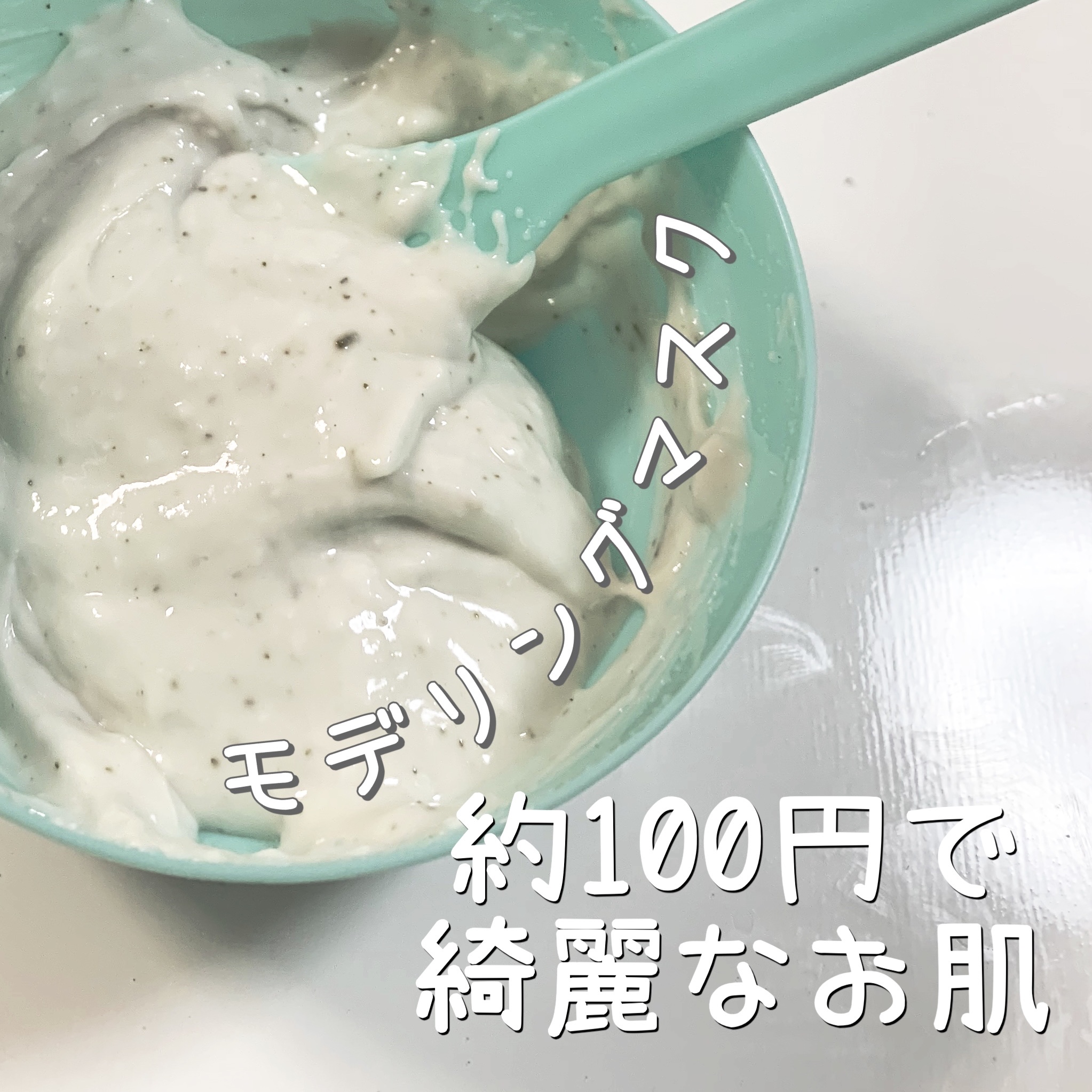 スパチュラ＆カップ（マスクパック用）/DAISO/その他スキンケアグッズを使ったクチコミ（1枚目）