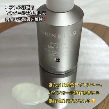 SKIN&LAB レチノールリペアセラムのクチコミ「6年の美容部員の経験✖️
HSPならではの感受性の豊かさで丁寧なレビューをお届け💄✨✨
@co.....」（2枚目）