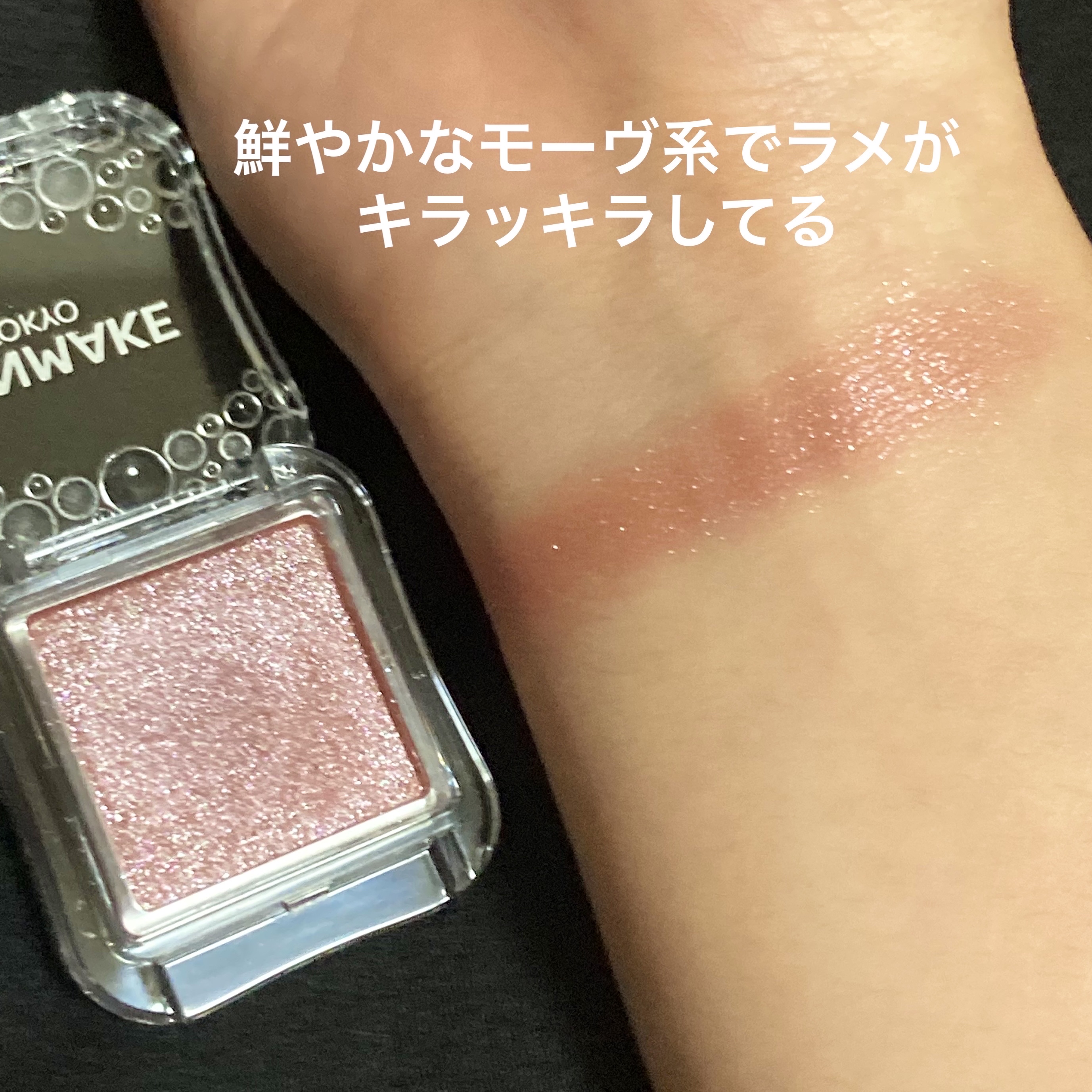 シティライトアイズ/キャンメイク/アイシャドウを使ったクチコミ（3枚目）