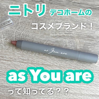 スティックアイシャドウ（AY）/as You are/ジェル・クリームアイシャドウを使ったクチコミ（1枚目）