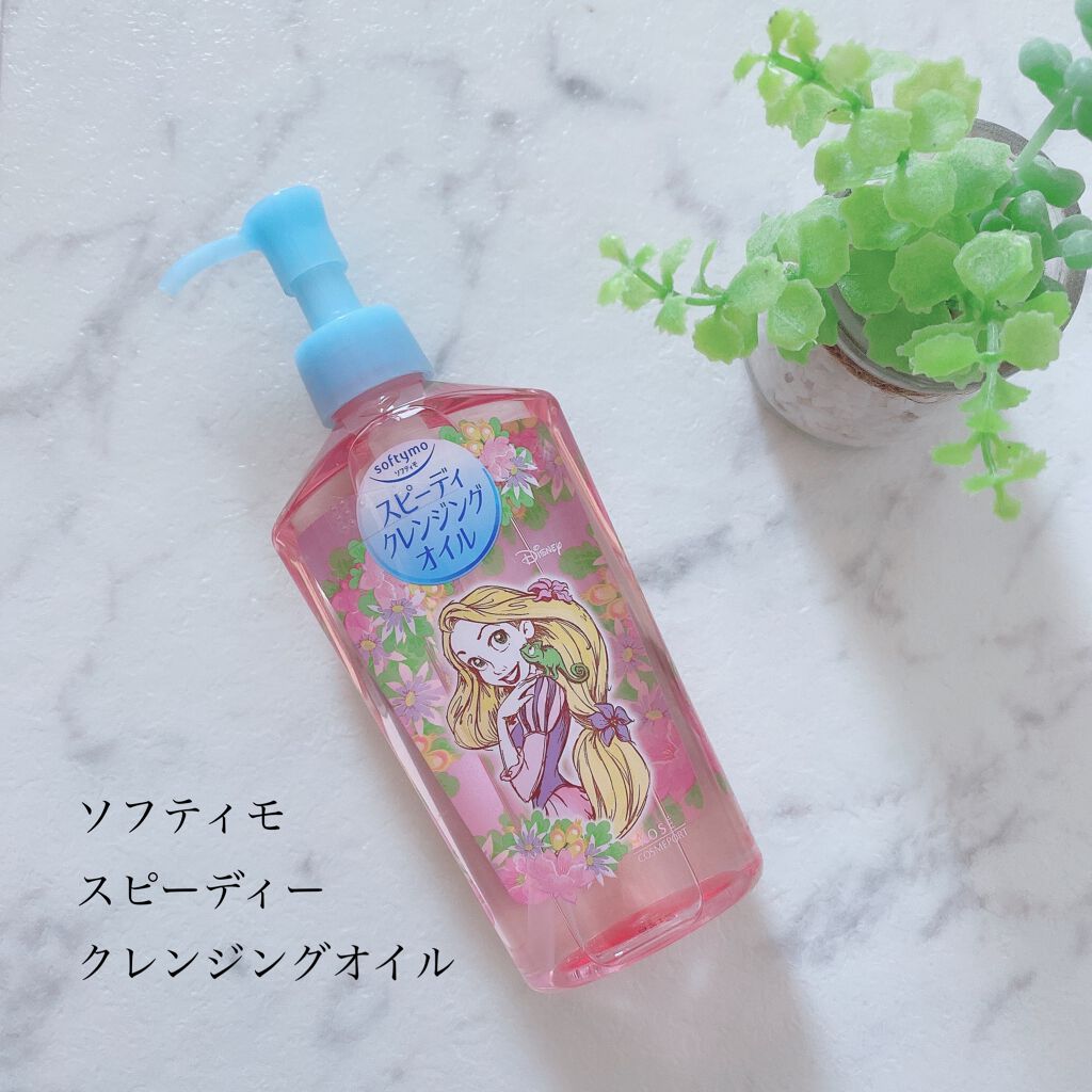 ソフティモ ホワイト クレンジングオイル/ソフティモ/オイルクレンジングを使ったクチコミ（1枚目）