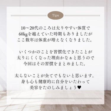 NICHIGA ニチガ 大豆プロテイン 1kg ソイプロテイン 100%のクチコミ「太りにくい習慣4選🤸

+:-:+:-:+:-:+:-:+:-:+:-:+:-:+:-:+:-.....」（2枚目）