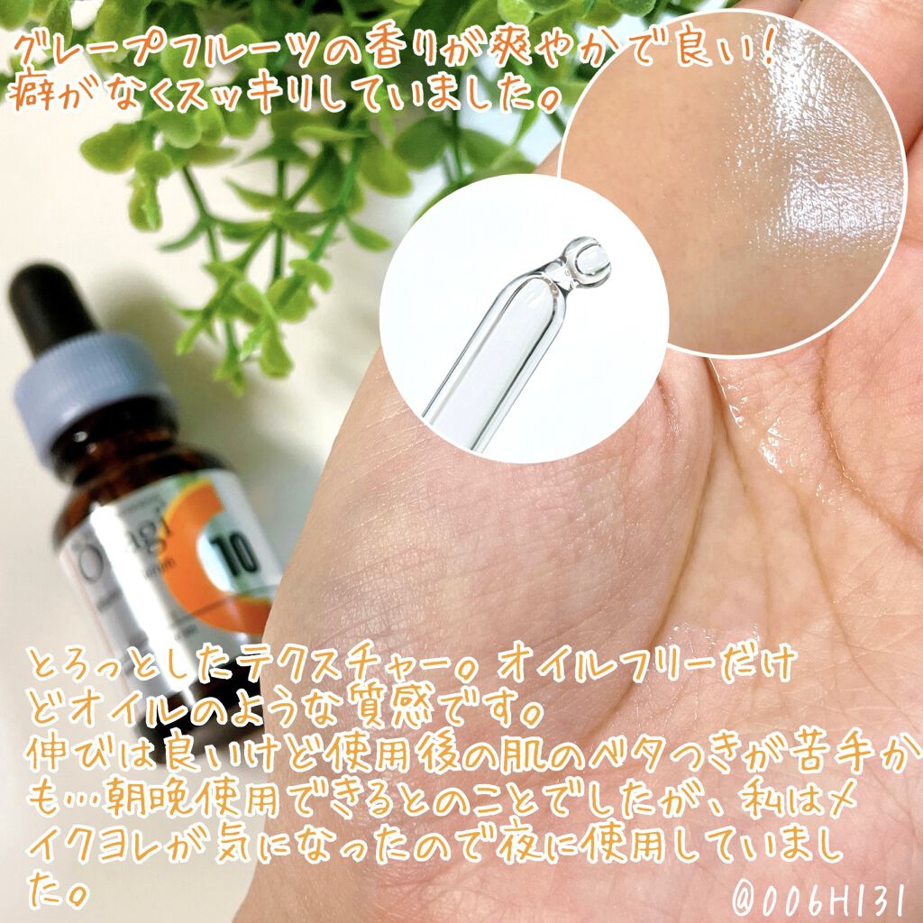 C25セラム ネオ/オバジ/美容液を使ったクチコミ（2枚目）