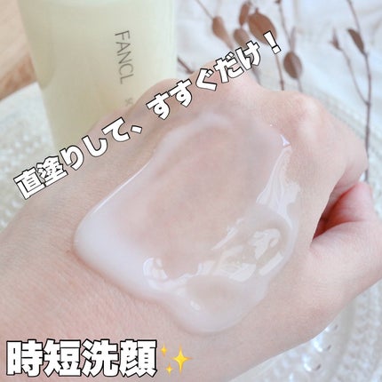 やわ肌ミルク洗顔/ファンケル/その他洗顔料を使ったクチコミ(6枚目)
