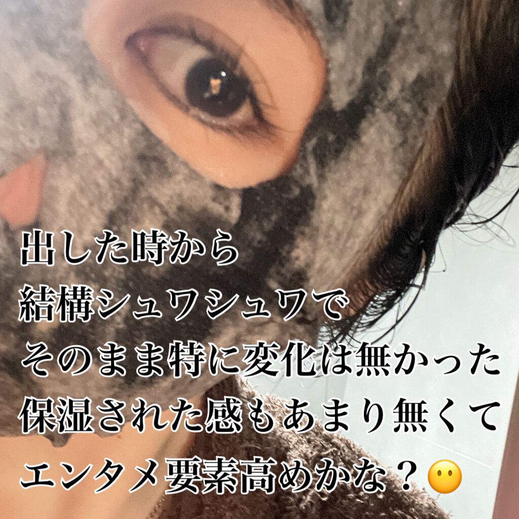 ブライトニング バブルトックス セラムマスク 1枚/MEDIHEAL/シートマスク・パックを使ったクチコミ（2枚目）