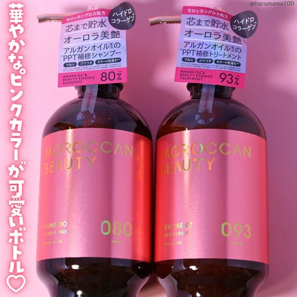 ハイドロリペア シャンプー/ヘアトリートメント/モロッカンビューティ/市販シャンプーを使ったクチコミ(6枚目)