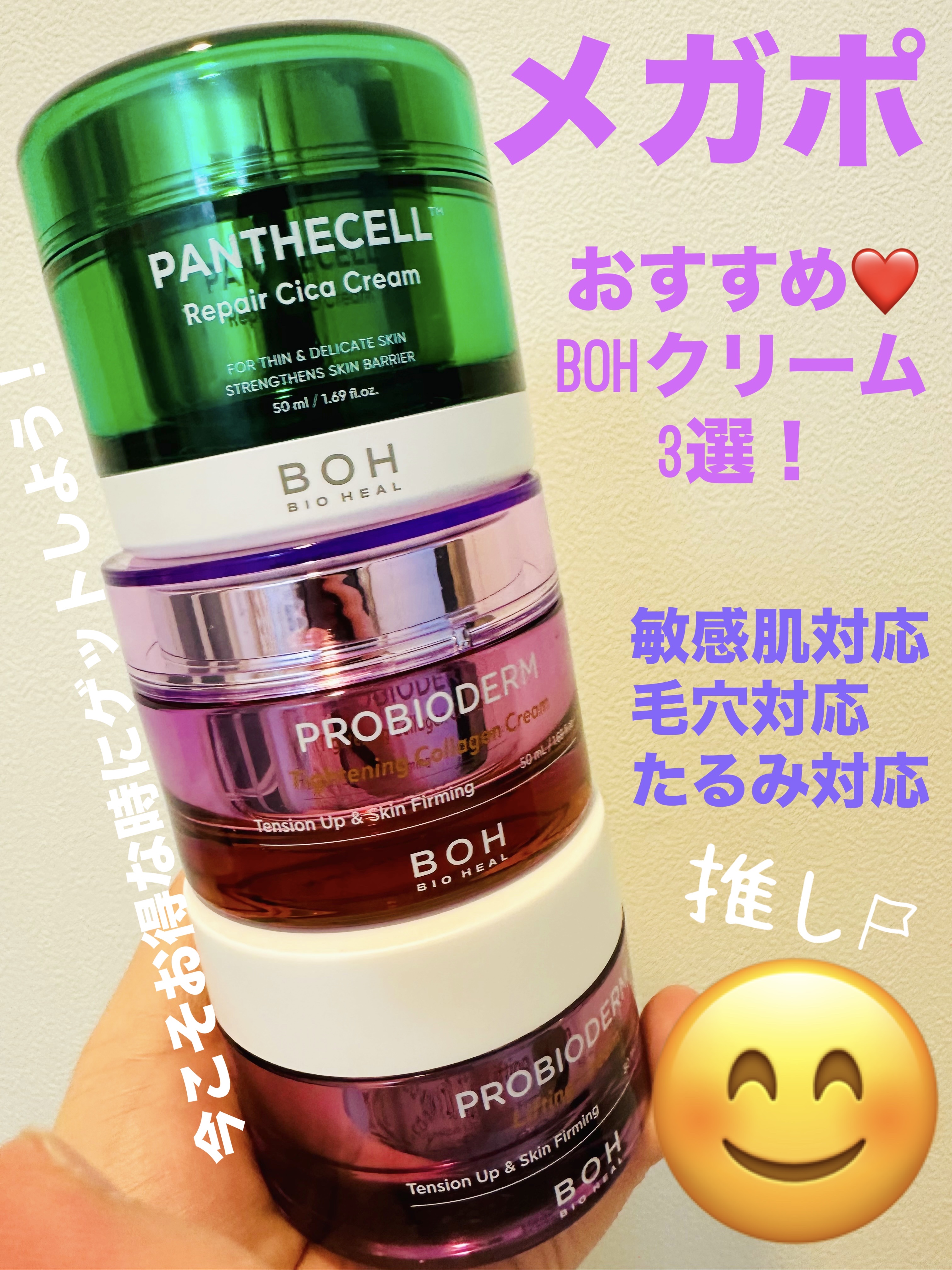 プロバイオダームタイトニングコラーゲンクリーム/BIOHEAL BOH/フェイスクリームを使ったクチコミ（1枚目）