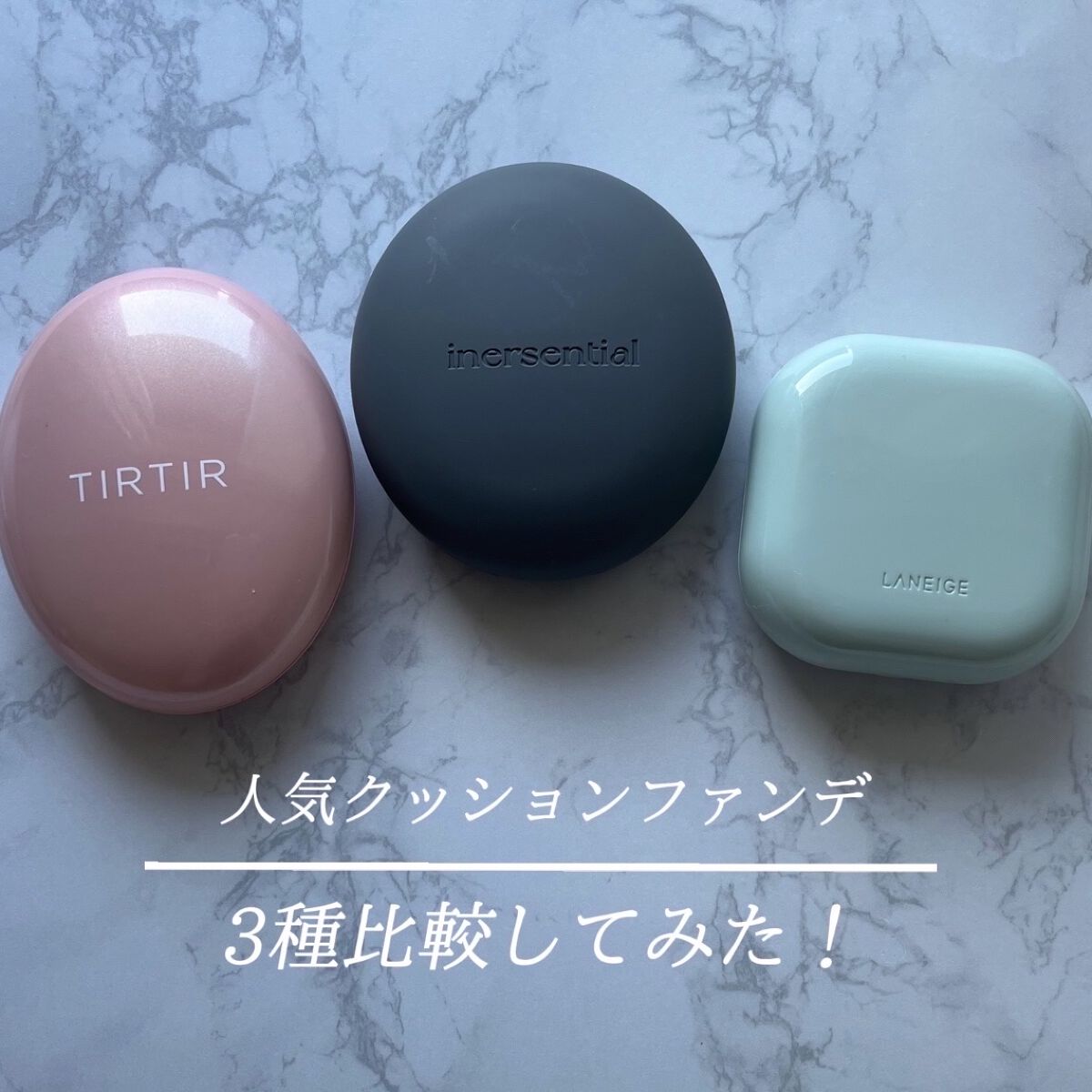 ナチュラルスキンフィットクッション/inersential/クッションファンデーションを使ったクチコミ（1枚目）