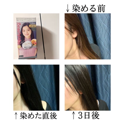 ホイップヘアカラー 髪色もどし/ビューティラボ/ヘアカラーを使ったクチコミ(2枚目)