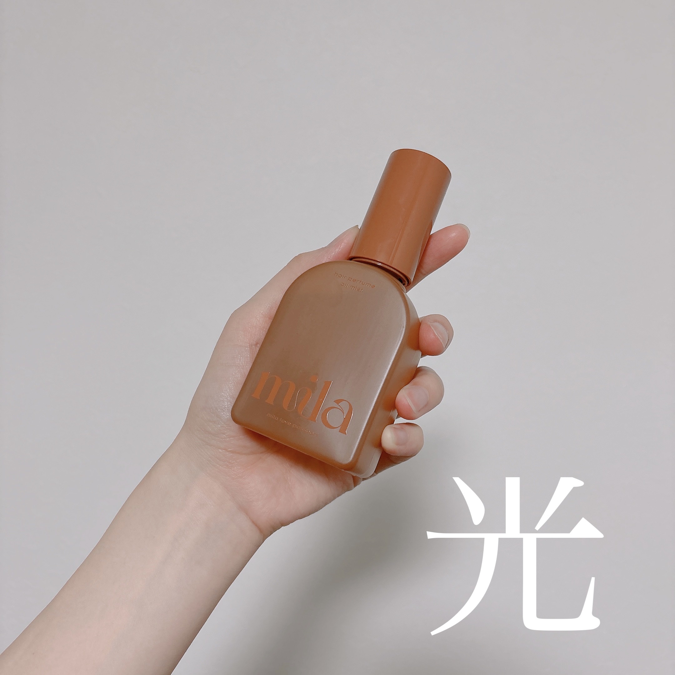 ミラ パフューム オイル ミスト/ラブパスポート/ヘアオイルを使ったクチコミ（1枚目）