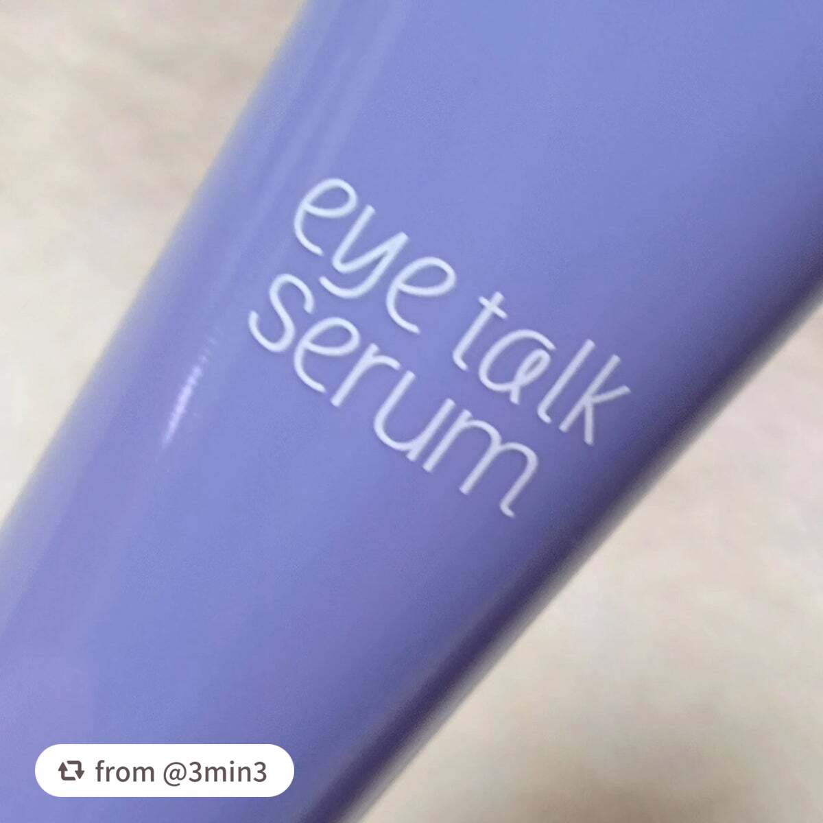 アイトークセラム/アイトーク/アイケア・アイクリームを使ったクチコミ(3枚目)