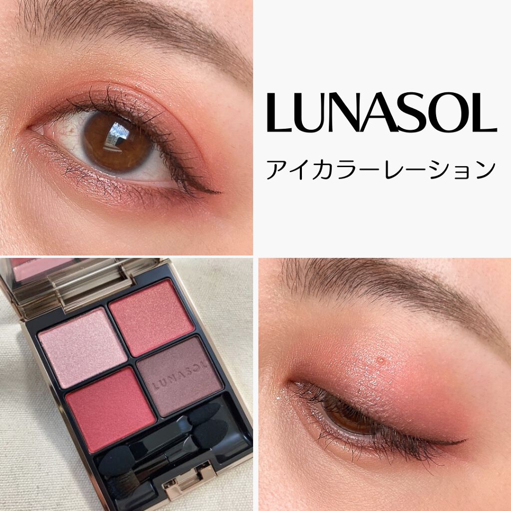 アイカラーレーション/LUNASOL/アイシャドウパレットを使ったクチコミ（1枚目）