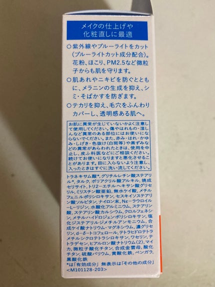 薬用フェイスプロテクトパウダー/IHADA/プレストパウダーを使ったクチコミ(4枚目)