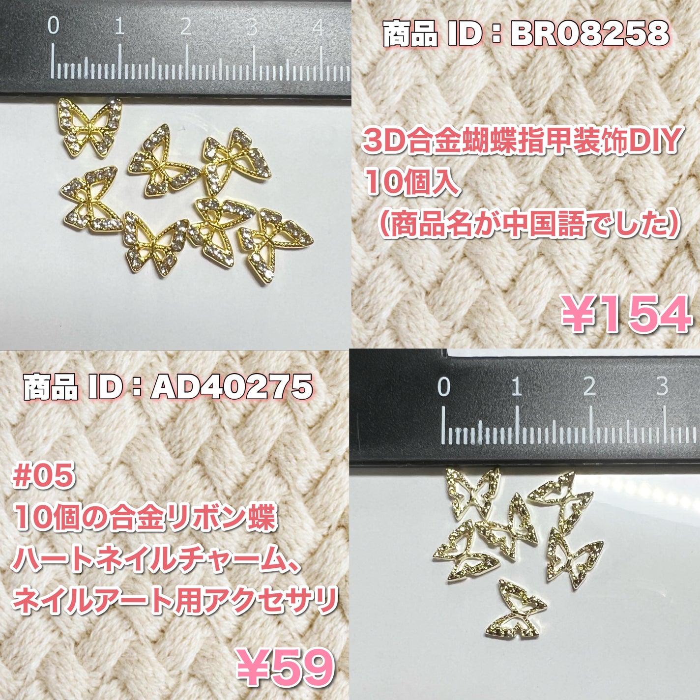 すい/コスメオタク on LIPS 「【サイズもわかりやすく紹介!】今話題のTEMUでネイルパーツ購..」(4枚目)