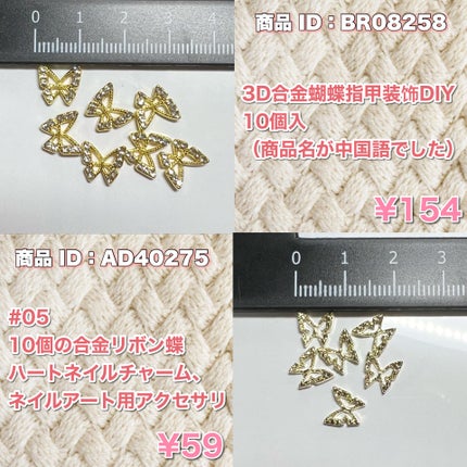 すい/コスメオタク on LIPS 「【サイズもわかりやすく紹介!】今話題のTEMUでネイルパーツ購..」(4枚目)