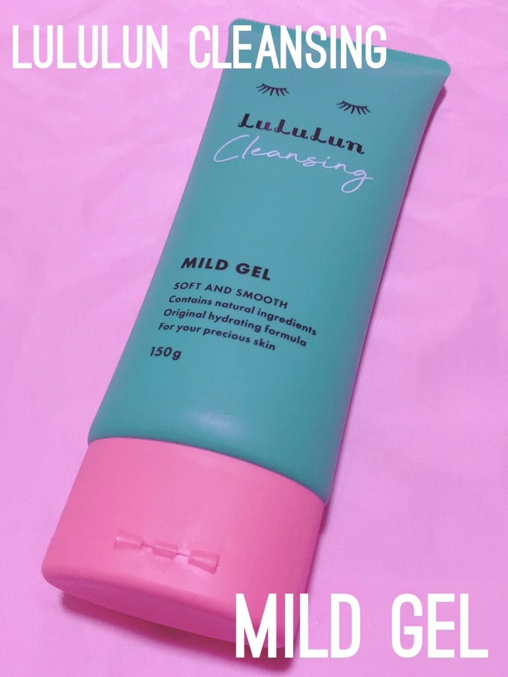 ルルルン クレンジングマイルドジェル/ルルルン/クレンジングジェルを使ったクチコミ(1枚目)