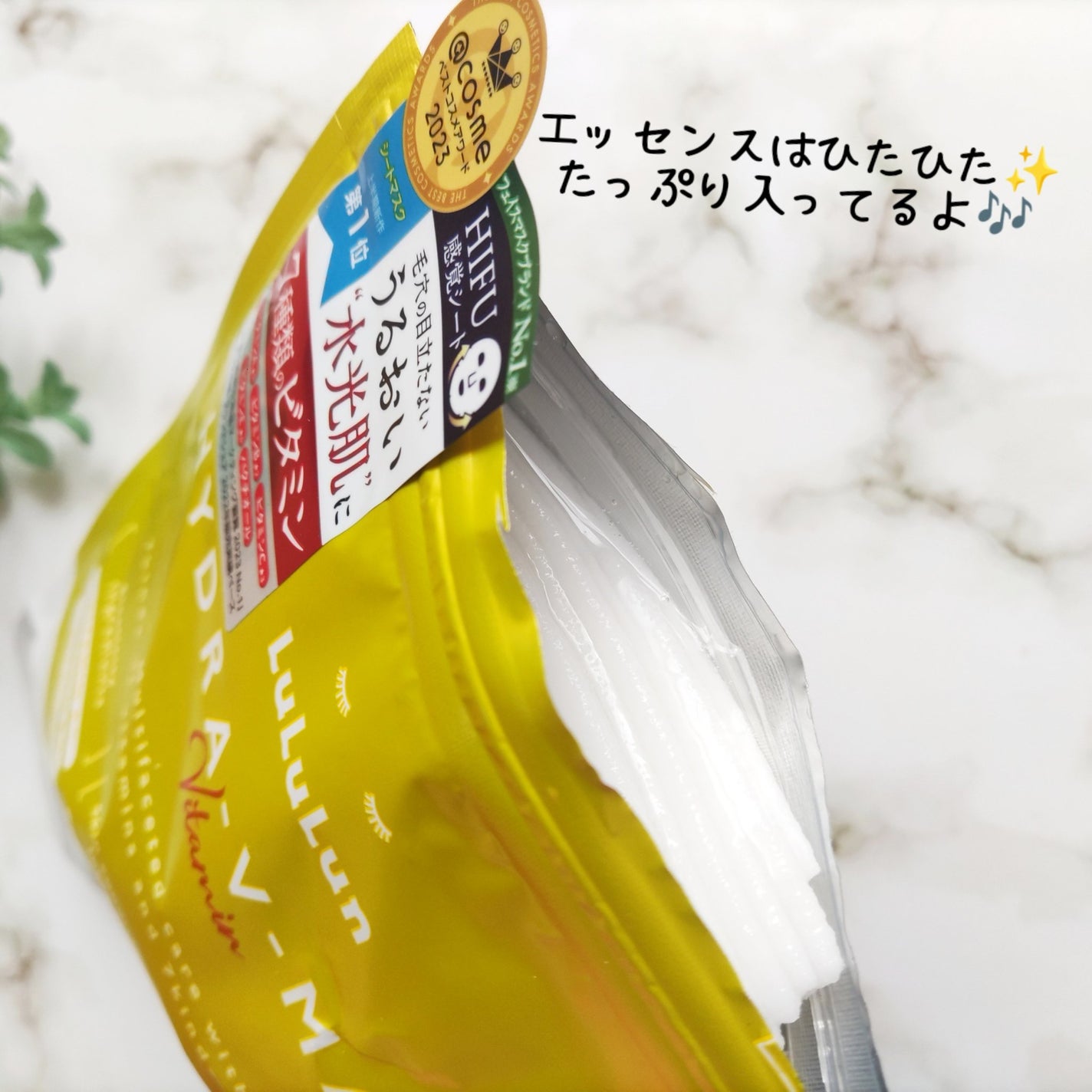 ルルルン ハイドラ V マスク/ルルルン/シートマスク・パックを使ったクチコミ(3枚目)