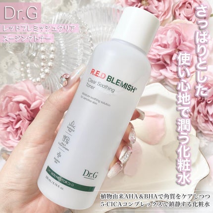 レッドブレミッシュ クリアスージングトナー/Dr.G/化粧水を使ったクチコミ(3枚目)