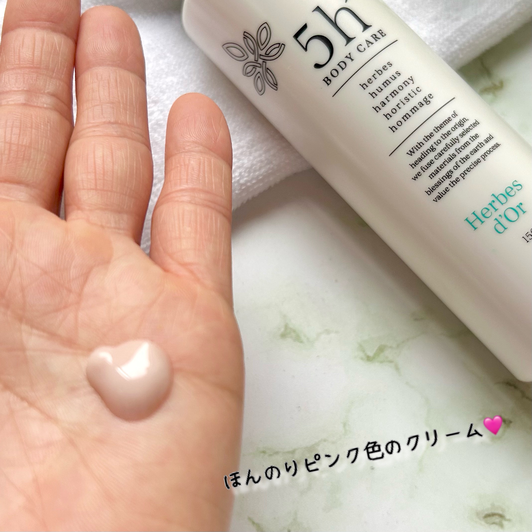 ５ｈ’サンクアッシュ/ATSEL/ボディクリームを使ったクチコミ（3枚目）