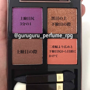 アイ カラー クォード/TOM FORD BEAUTY/アイシャドウパレットを使ったクチコミ（2枚目）