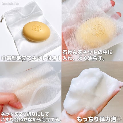 自然ごこち 金木犀 洗顔石けん / 自然ごこちの口コミ | おすすめ 自然ごこち 金木犀 洗顔石けん / 自然ごこちの口コミ | おすすめ