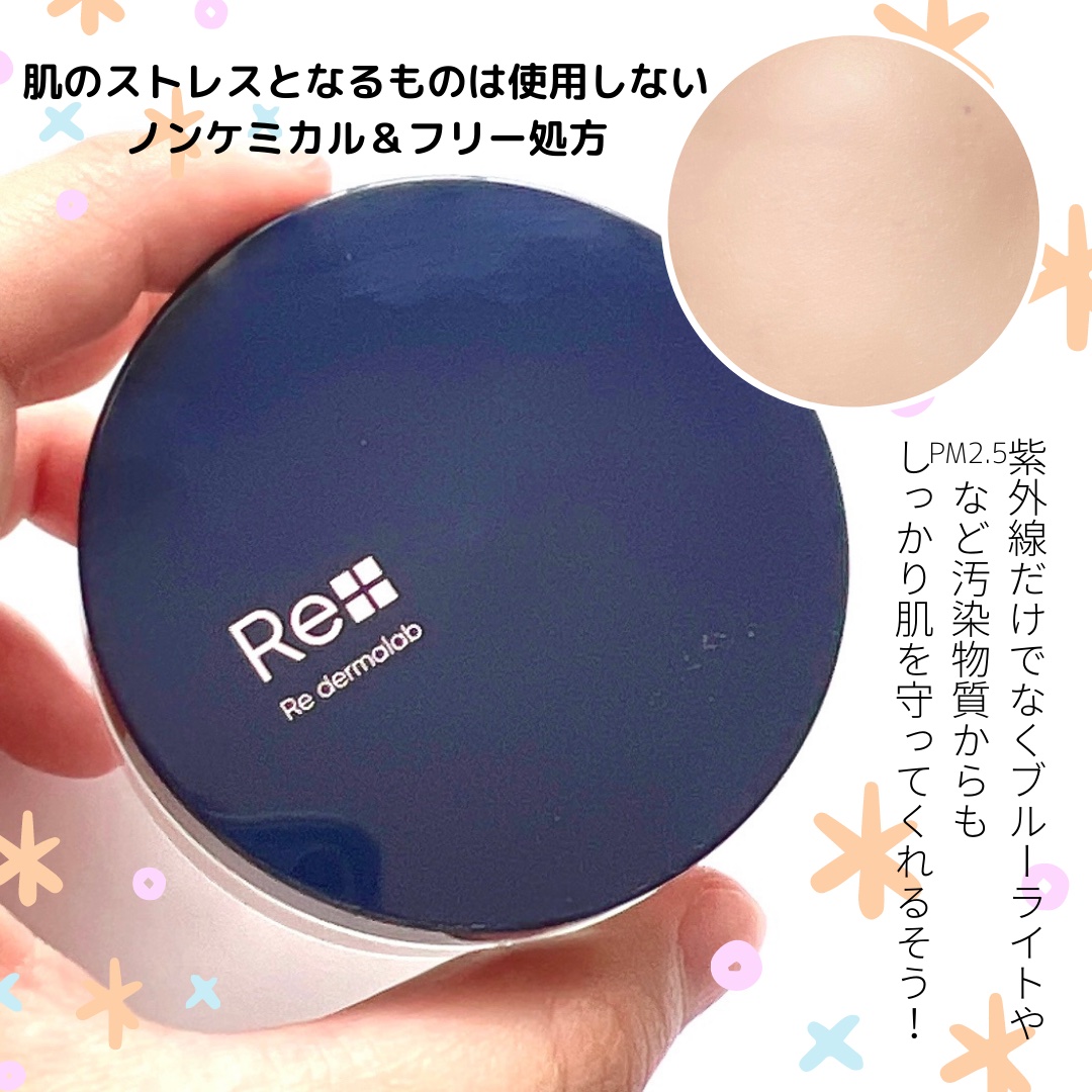 モイストクリアパウダーUV/Re dermalab/ルースパウダーを使ったクチコミ（2枚目）