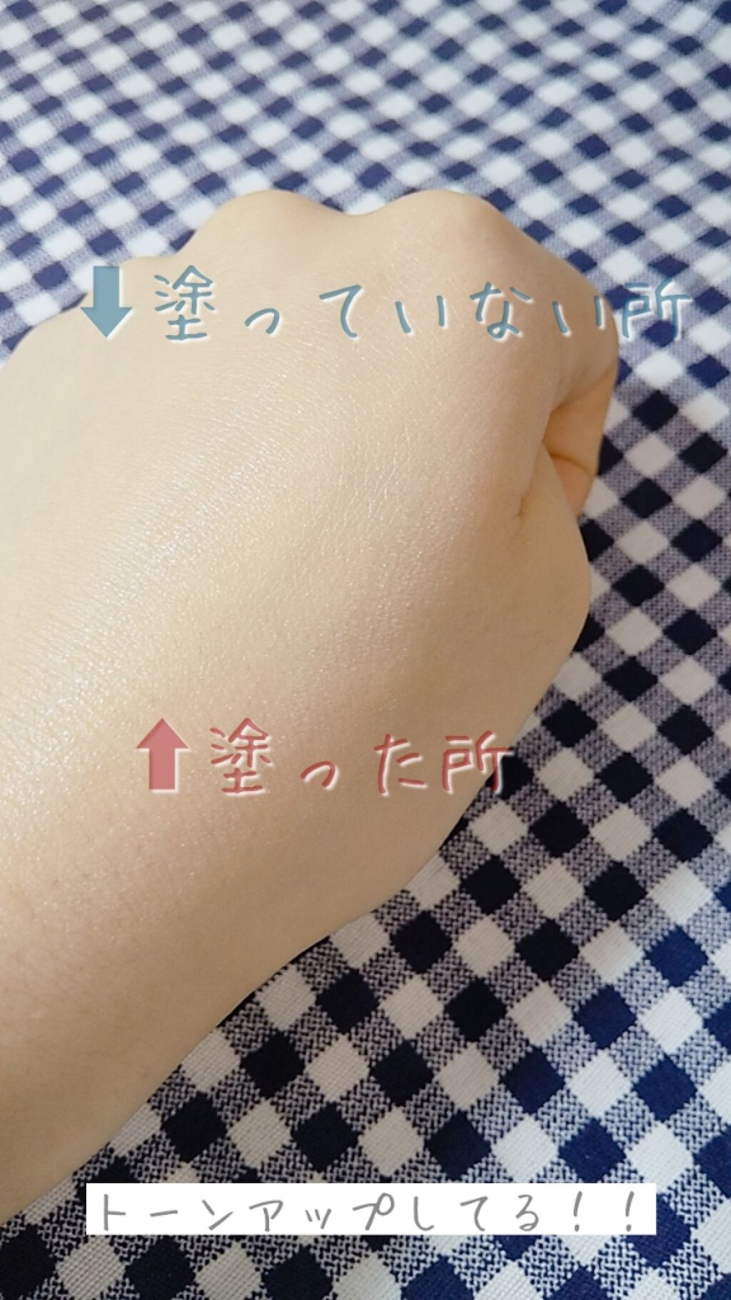 スキンアクア トーンアップUVエッセンス/スキンアクア/日焼け止めクリームを使ったクチコミ（3枚目）