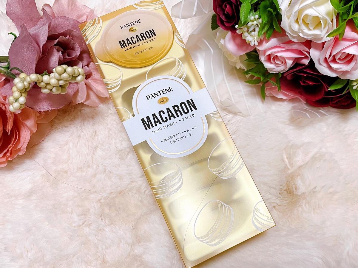 パンテーンマカロン ヘアマスク うるつやリッチ/パンテーン/ヘアマスク・ヘアパックを使ったクチコミ(1枚目)
