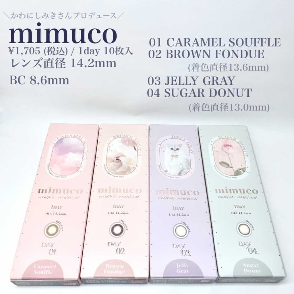 mimuco 1day/mimuco/ワンデー（１DAY）カラコンを使ったクチコミ（2枚目）