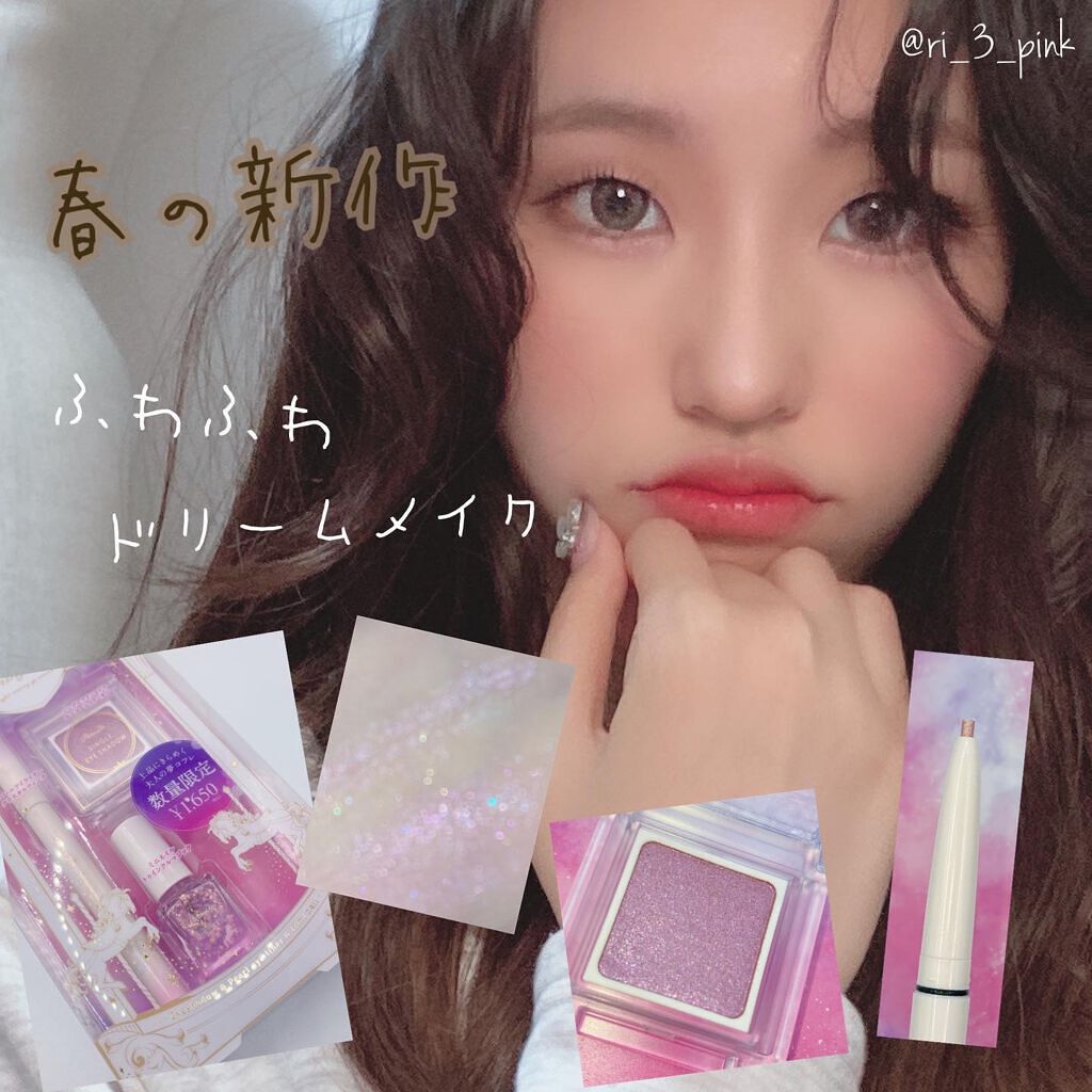 ドリーミングコフレ/パラドゥ/メイクアップキットを使ったクチコミ(1枚目)
