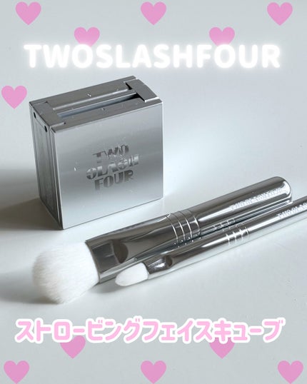 ストロビングフェイスキューブ/TWO SLASH FOUR/ハイライトを使ったクチコミ(1枚目)