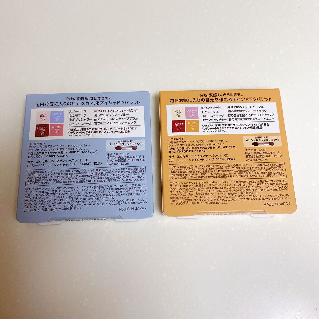 アイプランナーパレット/excel/アイシャドウパレットを使ったクチコミ(9枚目)