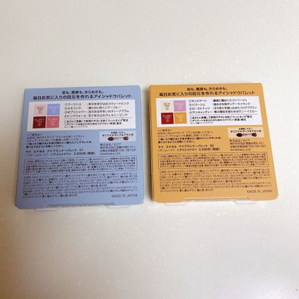 アイプランナーパレット/excel/アイシャドウパレットを使ったクチコミ(9枚目)