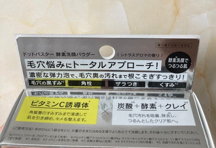 酵素洗顔パウダー トライアル10包/ドットバスター/洗顔パウダーの画像