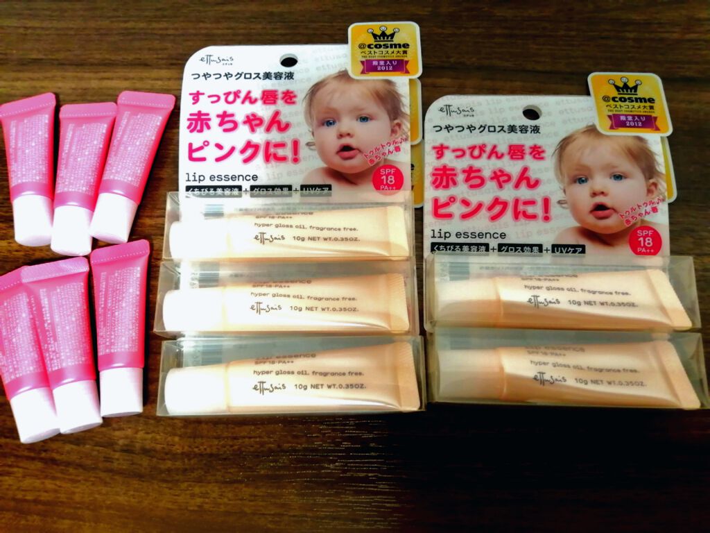 エテュセ リップエッセンス/ettusais/リップ美容液を使ったクチコミ(1枚目)