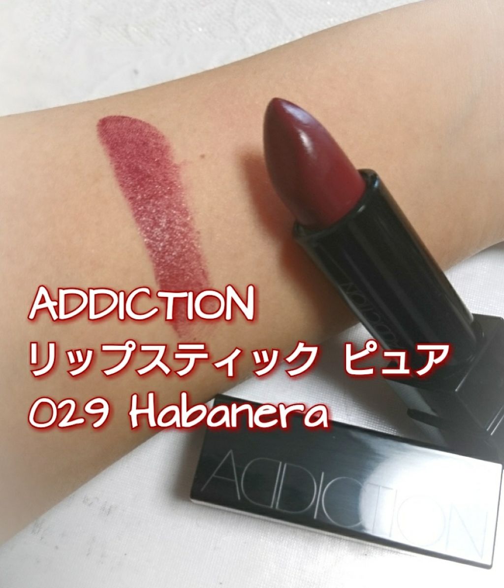 リップスティック ピュア 029 Habanera/ADDICTION/口紅を使ったクチコミ（1枚目）