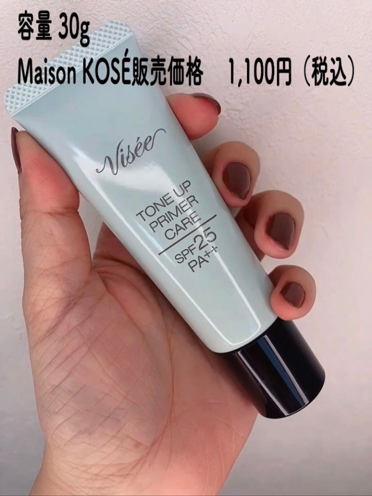 トーンアップ プライマー ケア/Visée/化粧下地を使ったクチコミ(2枚目)