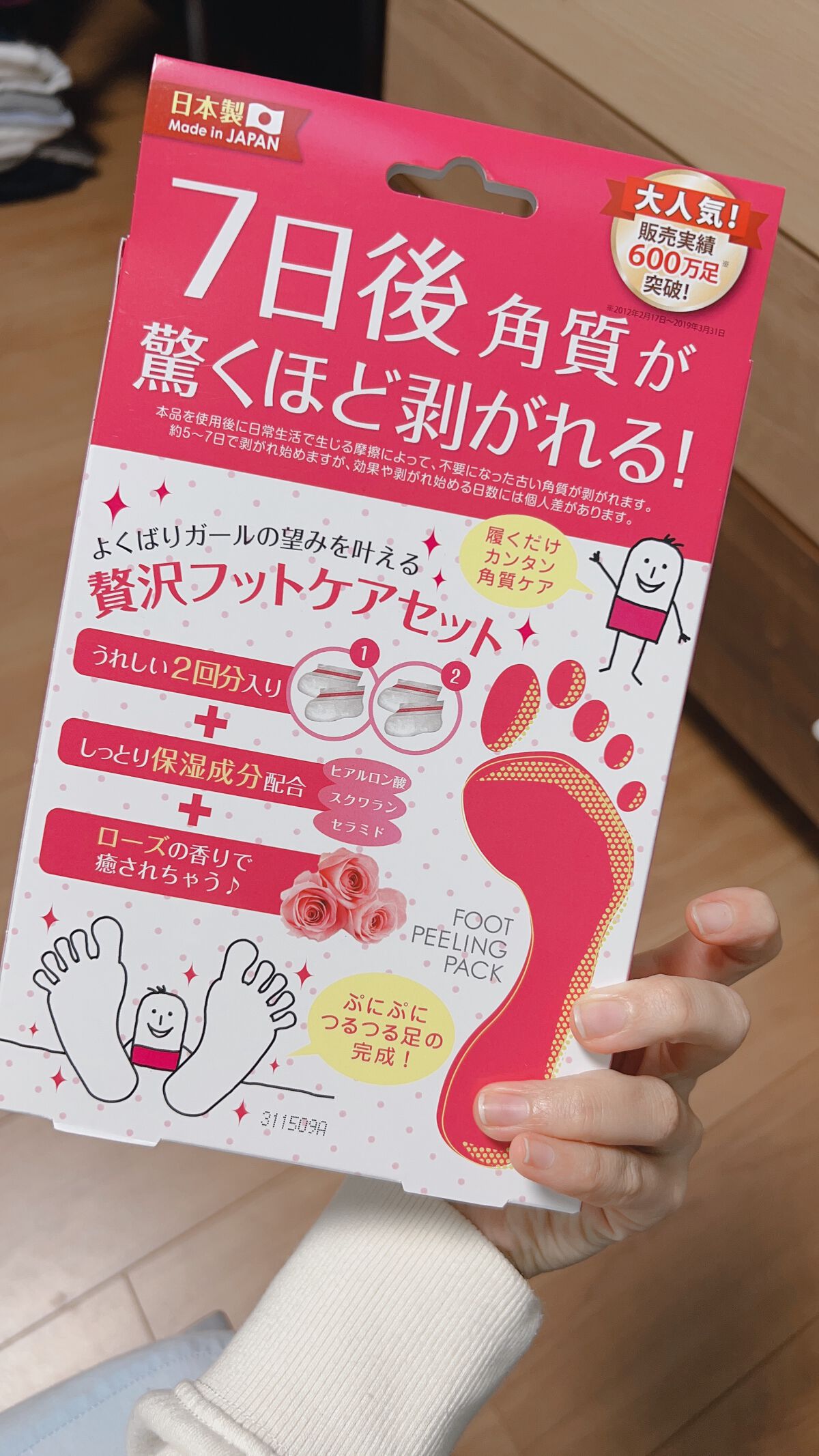 フットピーリングパック ペロリン ローズ/素数/レッグ・フットケアを使ったクチコミ（2枚目）