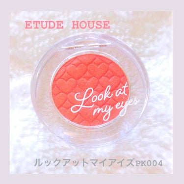 ETUDE HOUSE
【ルックアットマイアイズPK004】

⚠︎この写真は加工されています

茶色系のアイシャドウで部分使いも良いしアイホール全体に乗せても、とても可愛いです❤︎
細かいラメが入って