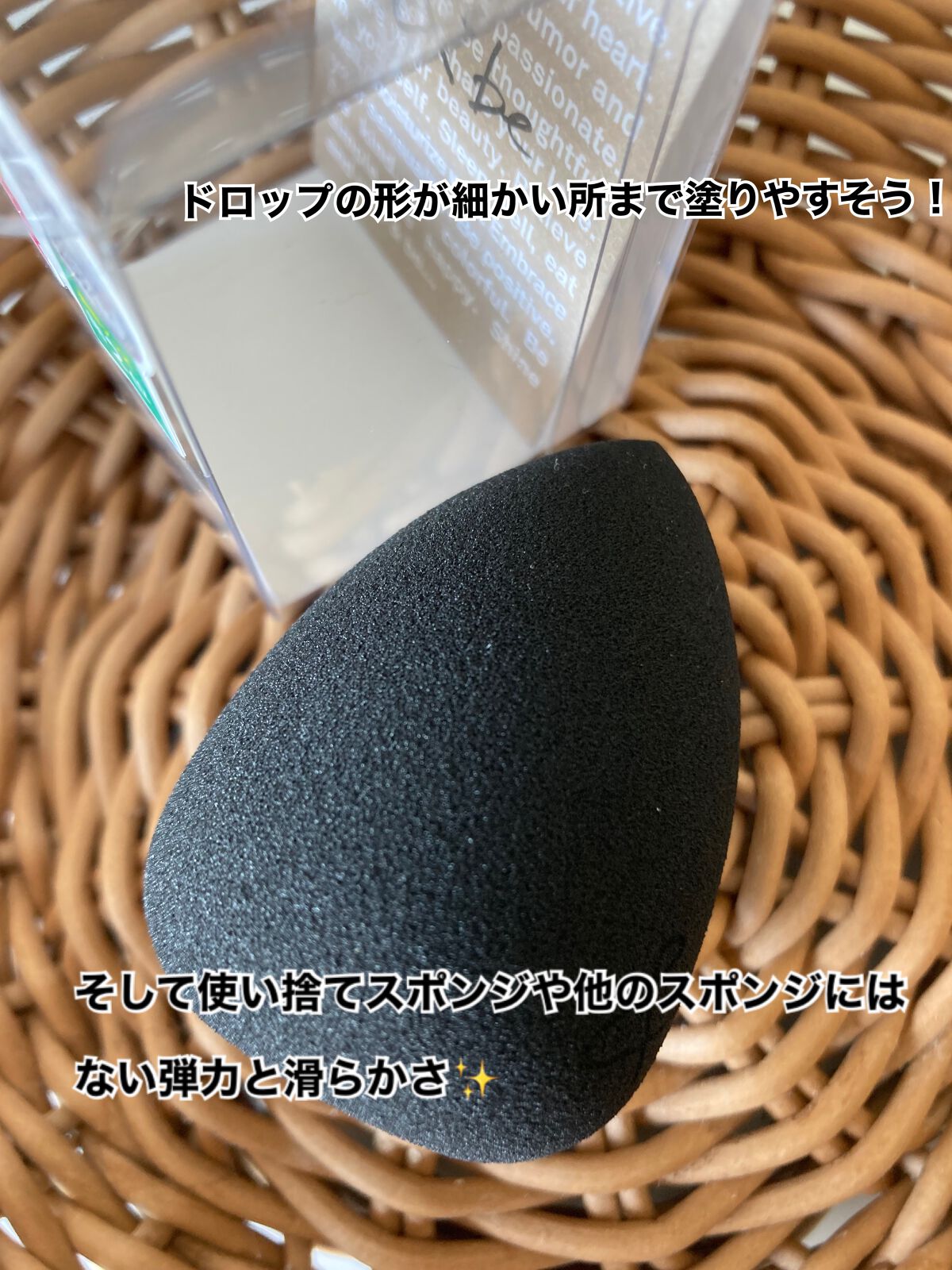 &be ブラックスポンジ/＆be/パフ・スポンジを使ったクチコミ（2枚目）