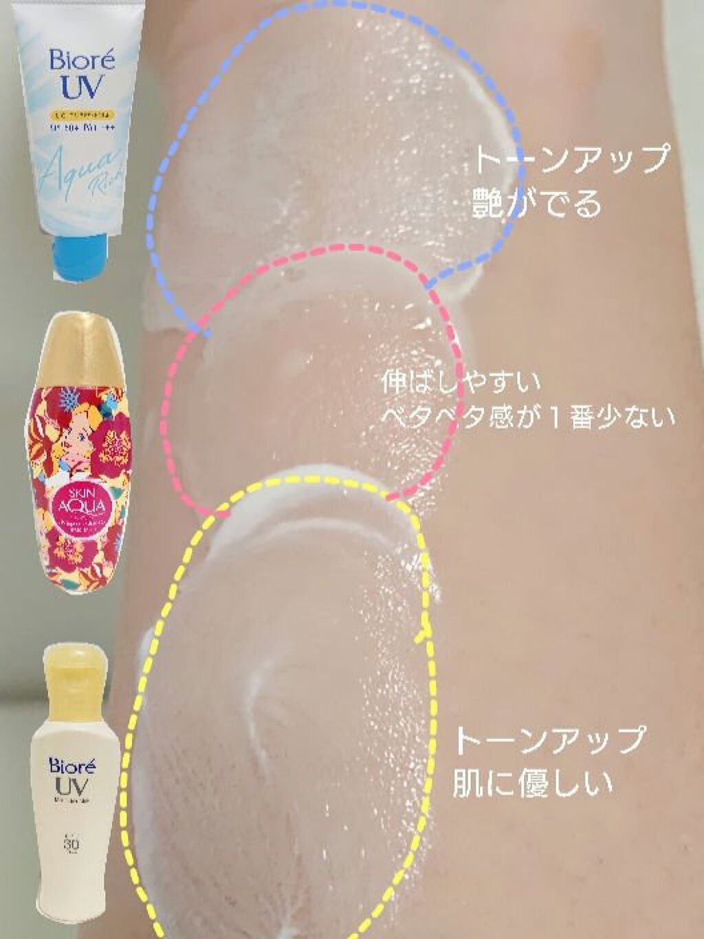 ビオレUV マイルドケアミルク SPF30/ビオレ/日焼け止めミルクを使ったクチコミ(4枚目)