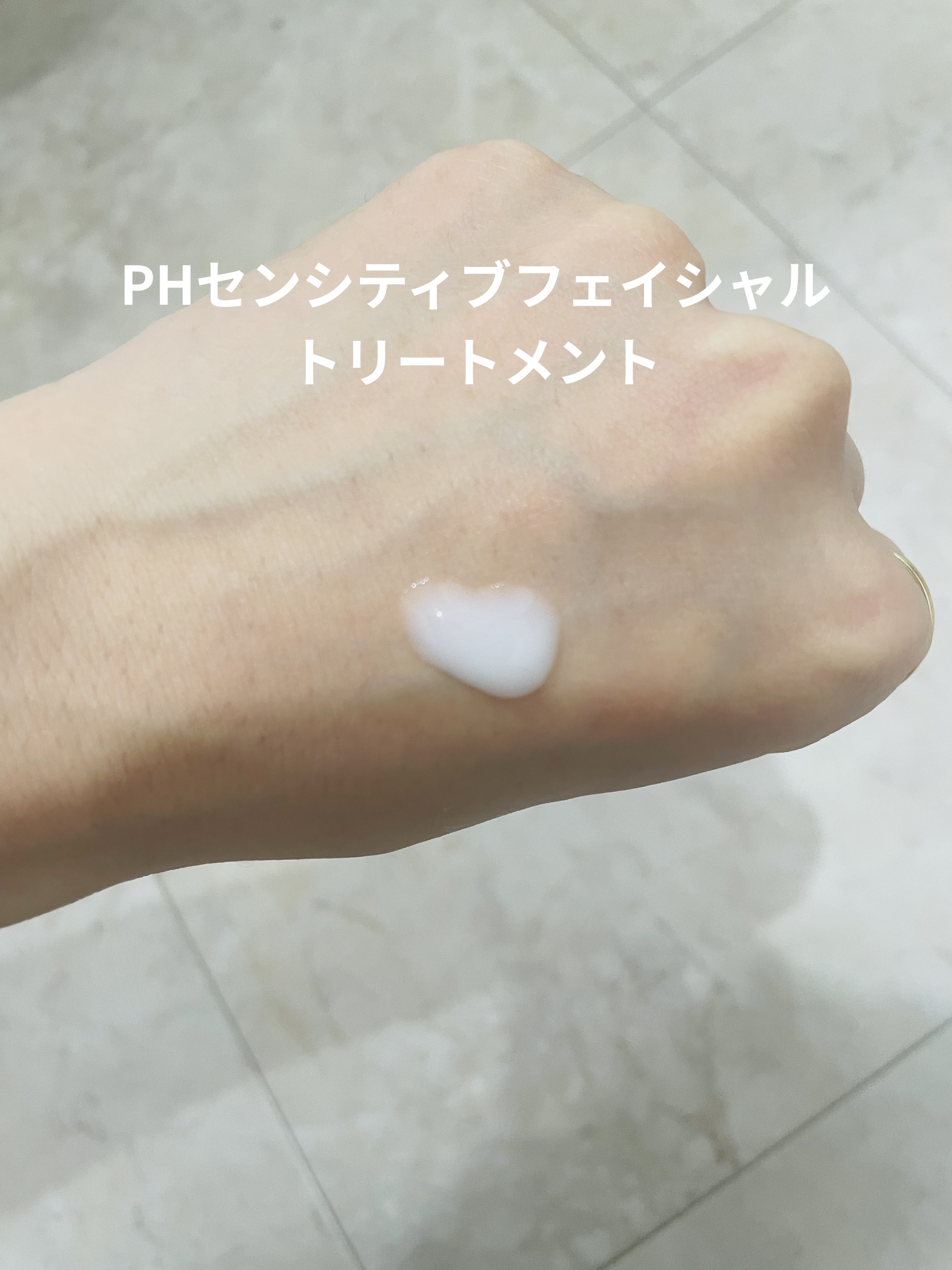 サミュ PHセンシティブフェイシャルトリートメント/SAM'U/美容液を使ったクチコミ（3枚目）