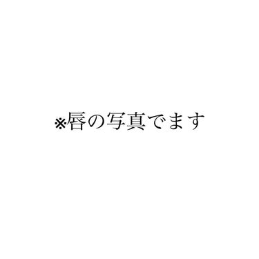 フルーティーグラムティント/Laka/口紅を使ったクチコミ（2枚目）