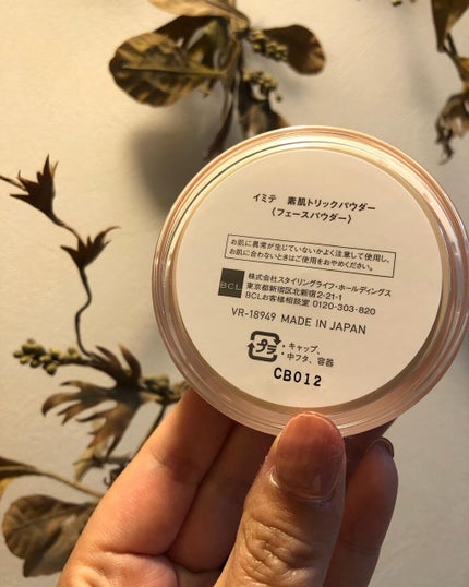 素肌トリックパウダー/イミテ/プレストパウダーを使ったクチコミ(4枚目)