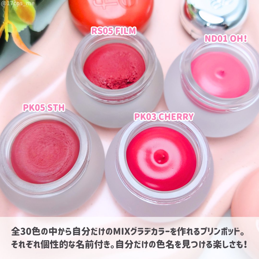 リップアンドチーク ブラーリープリンポット RS05 フィルム/fwee/口紅を使ったクチコミ（2枚目）